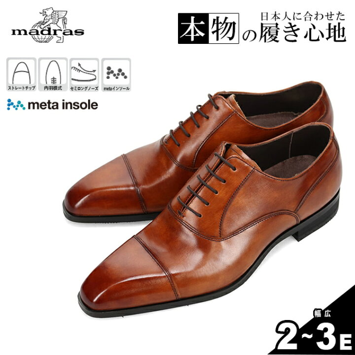 楽天市場】madras マドラス ビジネスシューズ 革靴 M2711MT メタ 