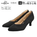 【最大1万ポイント還元！7/20 20:00~23:59】tehen マドラス パンプス TN5501 BLA-S Vカットベーシックパンプス ヒール 5cm ふんわりスポンジインソール 疲れにくい 軽量 きれいめ フォーマル 2E セメント製法