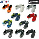 【最大1万ポイント還元！7/20 20:00~23:59】【送料無料】安全靴 アイトス タルテックス TULTEX セーフティシューズ AZ…
