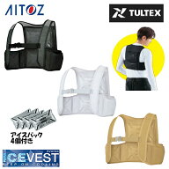 【送料無料】タルテックス TULTEX アイスベスト アイスパック4個付 メンズ レディース 氷のう AZ-865948 …