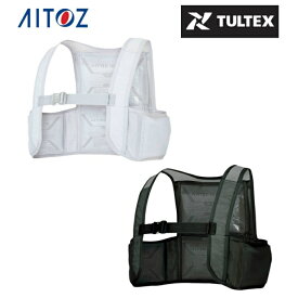 【送料無料】タルテックス TULTEX アイスベスト メンズ レディース アイスパック4個付 AZ-865948 アイトス AITOZ ‥