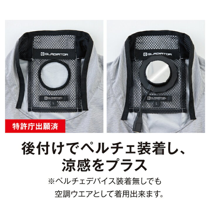 楽天市場】【送料無料】グラディエーター GLADIATOR × VOLTCOOL LITE+ 