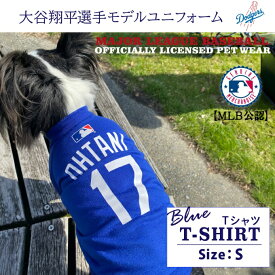 【予約受付中】【6月中旬発送予定】 MLB公式 大谷翔平 犬用ユニフォームTシャツ ブルーS SHO-4014B-SM‥