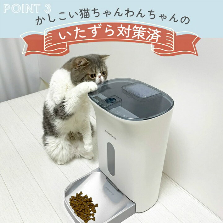 楽天市場】【正規品】カリカリマシーンV2 うちのこエレクトリック 自動 