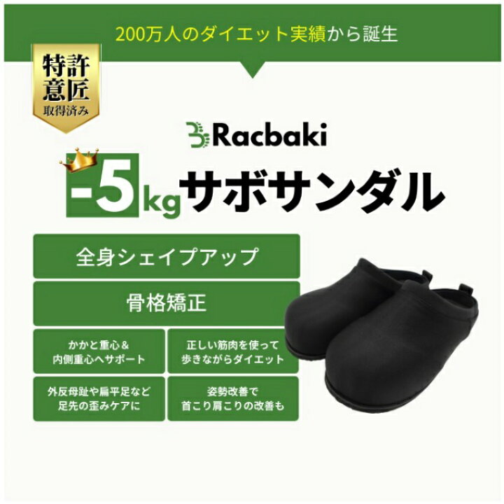 Racbaki 矯正靴 ラクバキ ファーサボ キャメル Lサイズ ダイエット 固まる