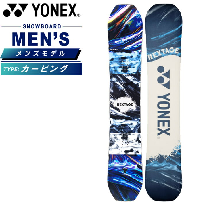 YONEX NEXTAGE スノーボード156 キャンバー 12-13モデル（楽天市場 