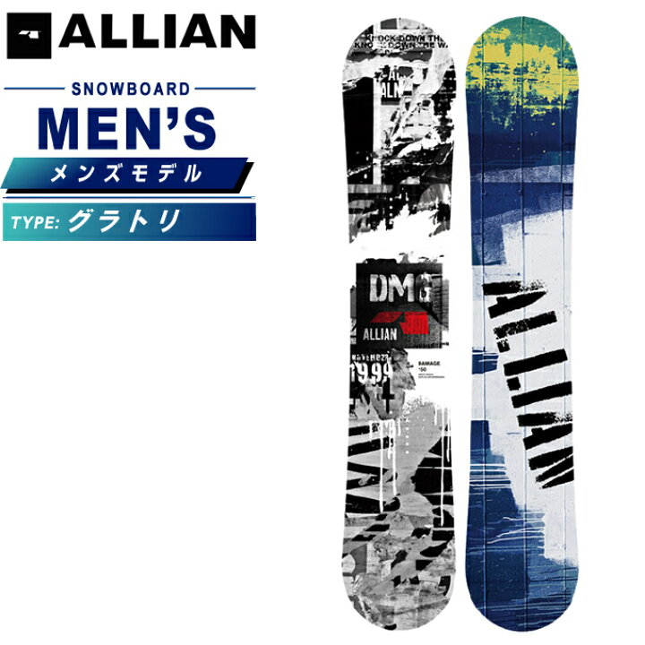 楽天市場】アライアン スノーボード 板 メンズ ダメージ DAMAGE 