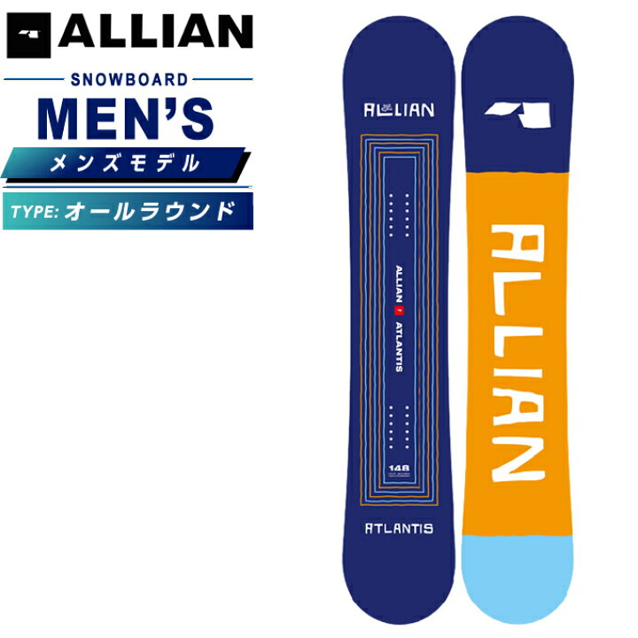 楽天市場】アライアン スノーボード 板 メンズ アトランティス 