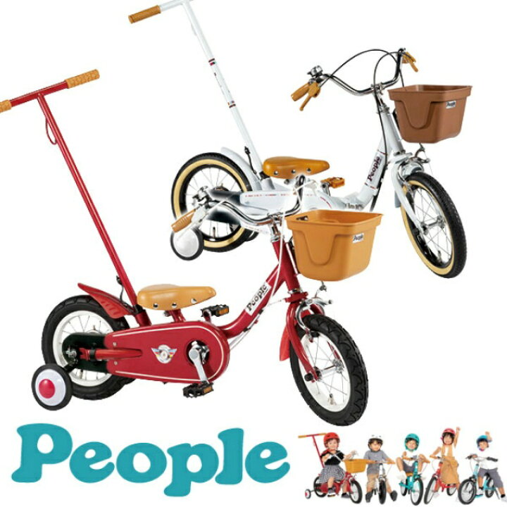 楽天市場】【完全組立】 ピープル 子供用自転車 12インチ 14インチ 