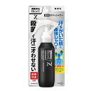 メンズビオレ 冷感ミスト 薬用ボディシャワー 無香性 肌温度-10度 持ち運び 暑さ対策 ひんやり 冷たい 涼しい ハンデ…