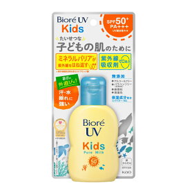 【最大10％OFFクーポン発行中！6/15 0:00〜23:59】ビオレ 日焼け止め キッズ SPF50+ 保湿成分配合 無添加 ウォータープルーフ 子ども用日焼け止め 日焼け対策 熱中症対策グッズ 1378453 Biore UVケア用品 UV キッズピュアミルク