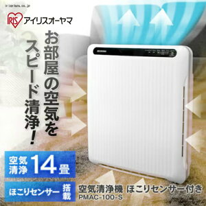 ��C���@ ��C����� 14�� PM2.5 �ق��� �}�C�i�X�C�I�� �A�C���X�I�[���} �z�R���Z���T�[�t �É� �R���p�N�g ���^ �y�� PMAC-100-S IRIS OHYAMA�y�ԕi�s�z�y������z������z�d