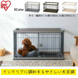 【特価】【3色展開】犬 サークル ウッディサークル 小型犬 中型犬 木目調 インテリア おしゃれ 室内 屋内 PWSR-960LV アイリスオーヤマ IRIS OHYAMA【返品不可】【ご自宅配送限定】‥