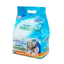 【最大10％OFFクーポン！7/4 20:00〜7/11 1:59】猫砂 トイレに流せる ペーパーフレッシュ スタンドパック 7L ねこ キャット トイレ PFC-7LS アイリスオーヤマ IRIS OHYAMA 【ご自宅配送限定】‥