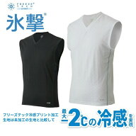 【全商品対象最大10％OFFクーポン！7/19 20:00〜7/26 01:59】氷撃 FREEZE TECH 冷感アイテム インナー イ…