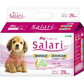 【最大10％OFFクーポン発行中！6/15 0:00〜23:59】サラリ シーツ 瞬乾ペットシート Salari サラリ ワイド 24枚 3670416 【ご自宅配送限定】‥