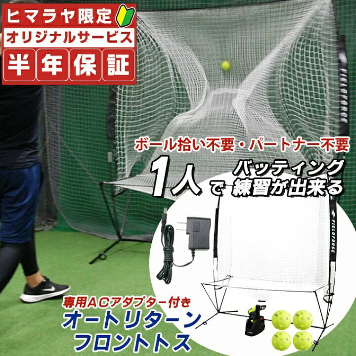 楽天市場】【専用ACアダプター付き!】【半年保証付き】フィールド 