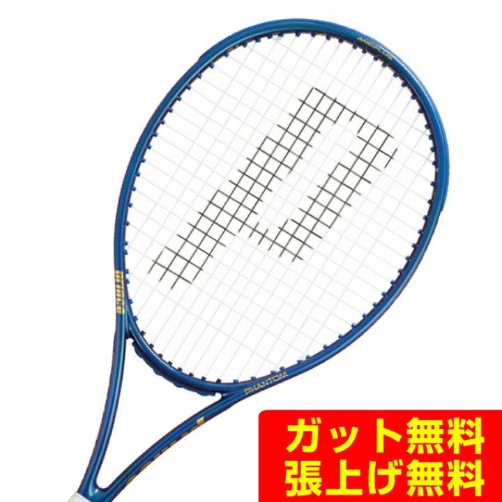 楽天市場】プリンス PRINCE 硬式テニスラケット ファントム 100 7TJ232 