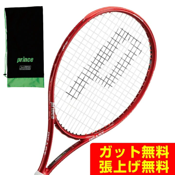 楽天市場】プリンス PRINCE 硬式テニスラケット ビースト オースリー 