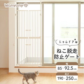 【各種カラー】シンセーインターナショナル ゲート にゃんドア SI0001 【返品不可】【ご自宅配送限定】‥