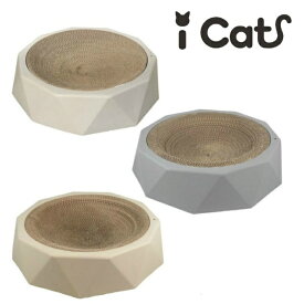 アイキャット ICAT 爪とぎ つめとぎ デカゴン ケース付き 14191 【ご自宅配送限定】‥