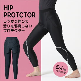 スノーボード スキー ヒッププロテクター ロング レディース ヒップパッド ヒップパット ガード ケツパット けつパッド NP-242 ニーマ nima インナー タイツ スパッツ