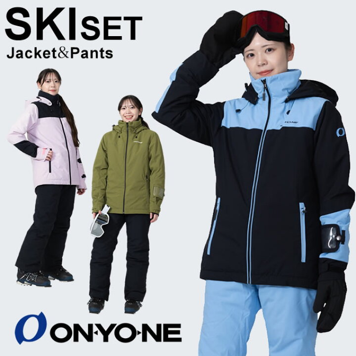 楽天市場】オンヨネ ONYONE スキーウェア 上下セット レディース 