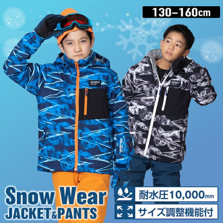 楽天市場】オンヨネ レセーダ スキーウェア キッズ ジュニア 子供 上下