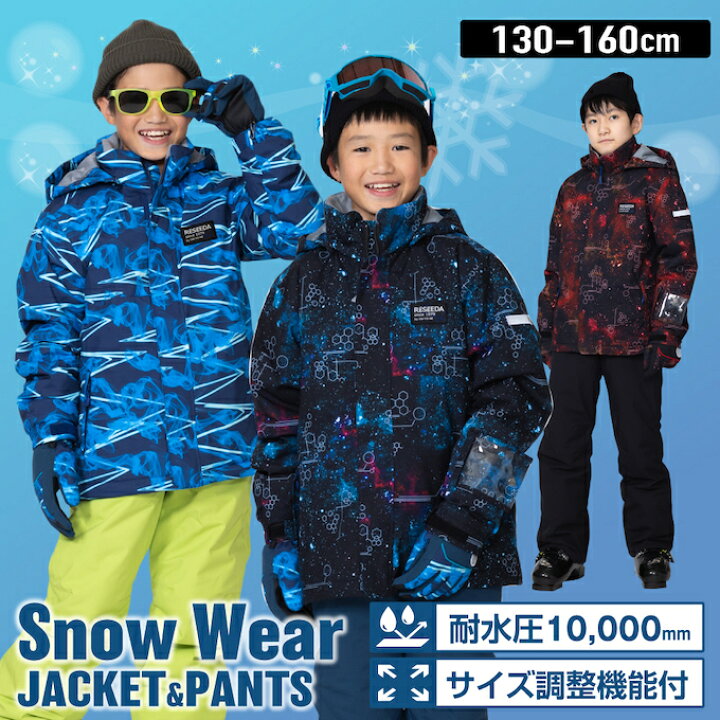 楽天市場】オンヨネ レセーダ スキーウェア キッズ ジュニア 子供 上下