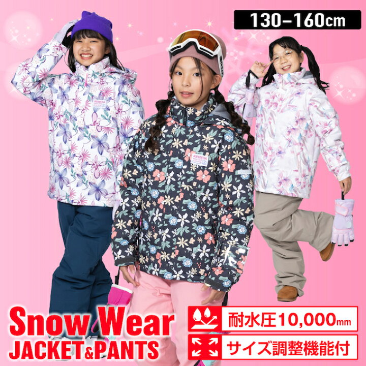 楽天市場】オンヨネ レセーダ スキーウェア キッズ ジュニア 子供 上下
