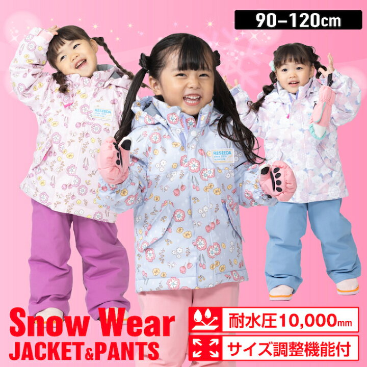 楽天市場】オンヨネ レセーダ スキーウェア キッズ 幼児 ジュニア 上下