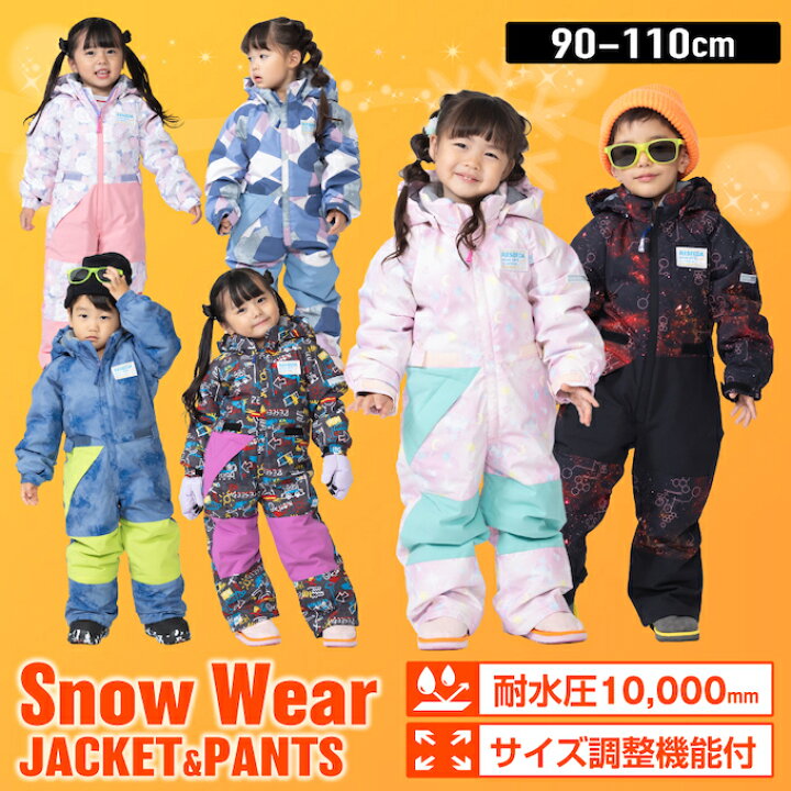 楽天市場】オンヨネ レセーダ スキーウェア キッズ 幼児 ジュニア 子供