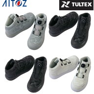 【送料無料】安全靴 アイトス タルテックス TULTEX セーフティシューズ AZ-51670 メンズ 軽量 ダイヤル式…