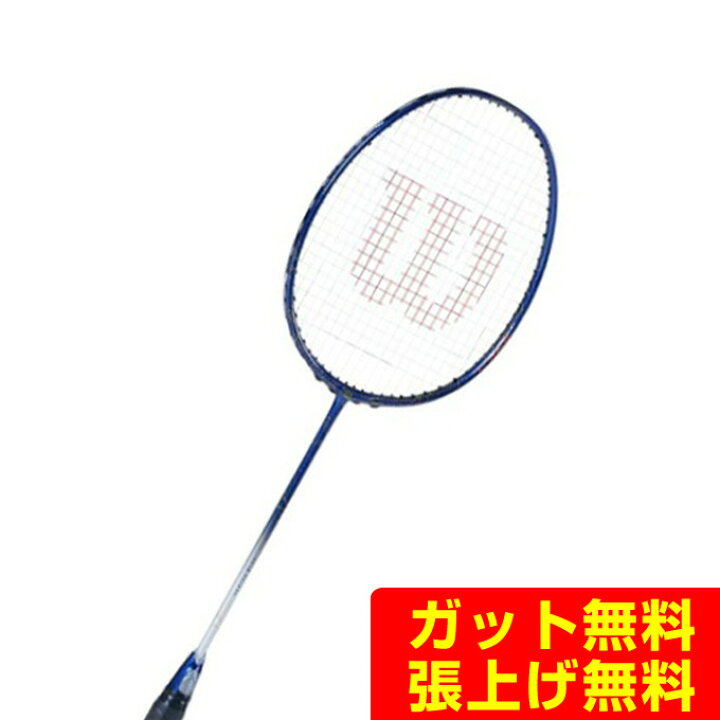 楽天市場】ウィルソン Wilson バドミントンラケット VERTEX BLX 3 