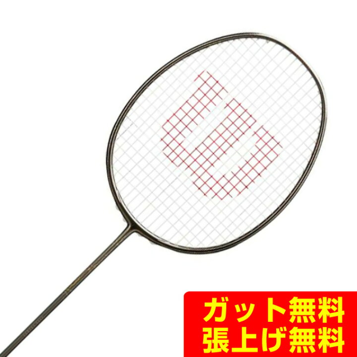 楽天市場】ウィルソン Wilson バドミントンラケット VERTEX 8000 