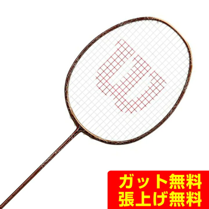 楽天市場】ウィルソン Wilson バドミントンラケット VERTEX 7000 