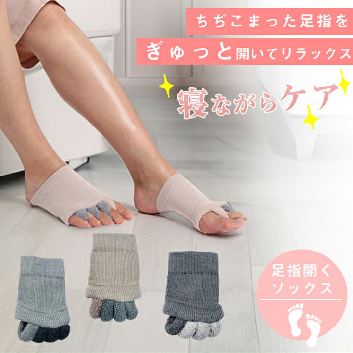 楽天市場】ドクターショール Dr.Scholl ソックス レディース 指を開い 