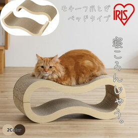 アイリスオーヤマ IRIS OHYAMA 爪とぎ モチーフ爪とぎベッドタイプ P-MTBD-60【ご自宅配送限定】 ‥