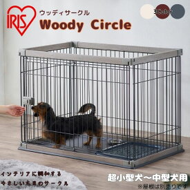 【特価】【3色展開】アイリスオーヤマ IRIS OHYAMA サークル ウッディサークル PWSR-960V【ご自宅配送限定】 ‥