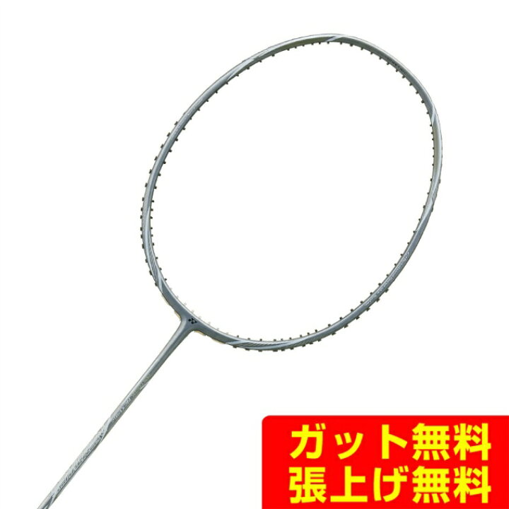楽天市場】ヨネックス バドミントンラケット アストロクスネクステージ 