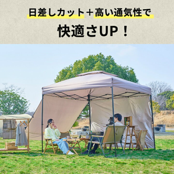 楽天市場】ワンタッチタープ2.5m×2.5m UVカット ベンチレーション付き 