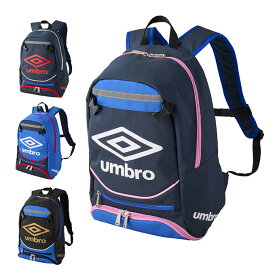 【全品対象最大10％OFFクーポン！7/13 10:00〜7/15 23:59】アンブロ UMBRO サッカー バックパック ジュニア フットボールバックパック UF5SBP02J