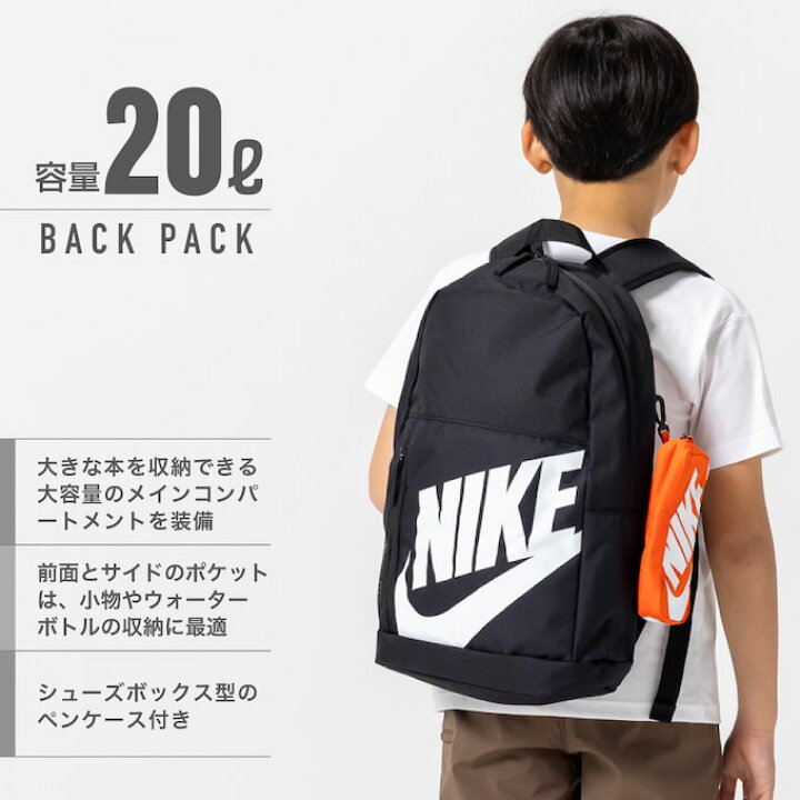 楽天市場】ナイキ バックパック ジュニア ELMNTL バックパック HJ4186 