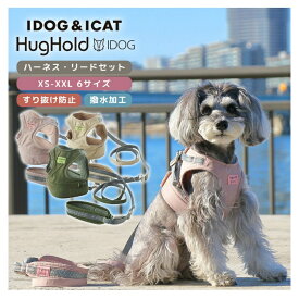 【6月10日限定！条件達成で最大6000ポイント還元！】アイキャット ICAT ハーネス 犬用コンフォートハーネス リード付き 17729 【ご自宅配送限定】‥