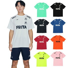 フィンタ FINTA サッカーウェア プラクティスシャツ 半袖 メンズ 半袖 プラクティスシャツ FT4441 吸水速乾 大人 学生 社会人