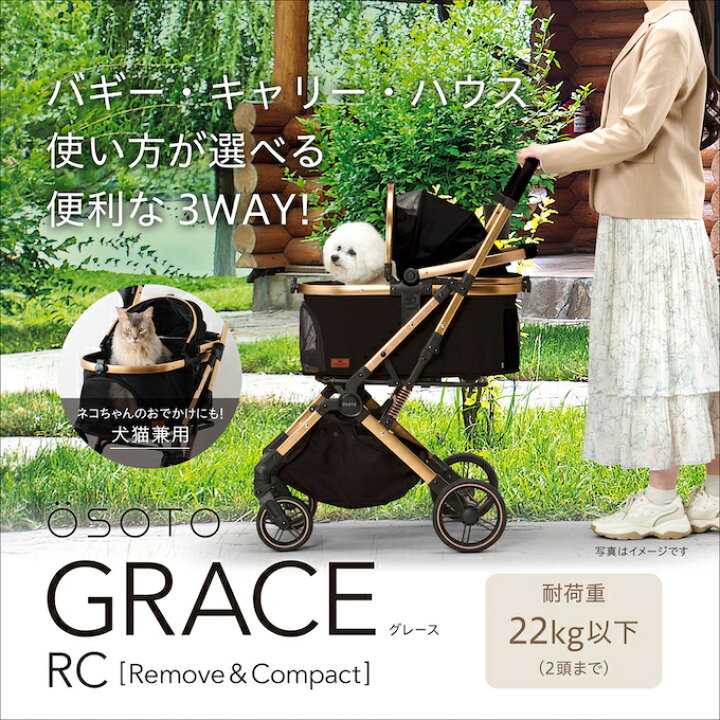 楽天市場】ジェックス GEX ペットカート OSOTO GRACE RC GX83518344 