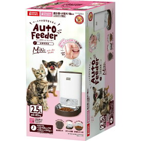 マルカン MARUKAN 給餌器 ペット用オートフィーダーミニ DA-379 【返品不可】【ご自宅配送限定】‥