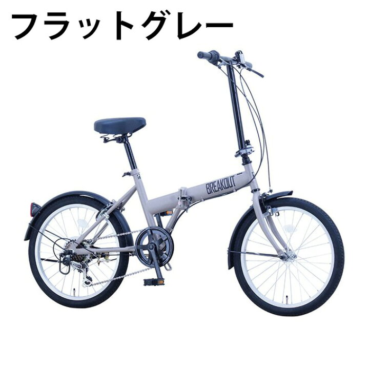 楽天市場】折りたたみ自転車 20インチ ブレイクアウト 