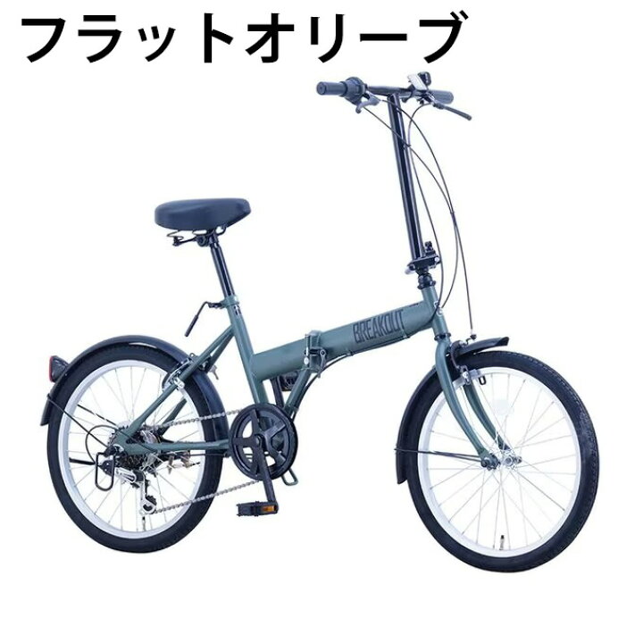 楽天市場】折りたたみ自転車 20インチ ブレイクアウト 