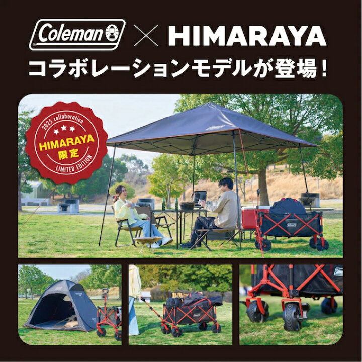 楽天市場】コールマン インスタントバイザーシェード3/L ダークルーム ブラックカラー ヒマラヤ限定カラー ワンタッチタープ DR 2223761  Coleman : ヒマラヤ楽天市場店